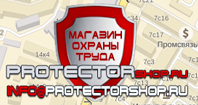 магазин охраны труда в Санкт-Петербурге