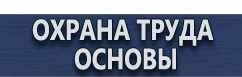 магазин охраны труда в Санкт-Петербурге - Ящики противопожарные для песка купить