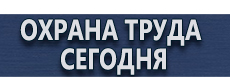 Удостоверения по охране труда (бланки) купить - магазин охраны труда в Санкт-Петербурге