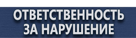 магазин охраны труда в Санкт-Петербурге - Плакаты по медицинской помощи купить