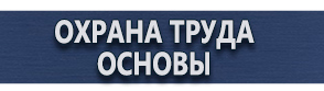 магазин охраны труда в Санкт-Петербурге - Барьерные дорожные ограждения купить