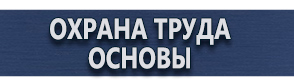 магазин охраны труда в Санкт-Петербурге - Ящики противопожарные для песка купить