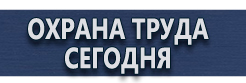 Плакаты по гражданской обороне купить - магазин охраны труда в Санкт-Петербурге