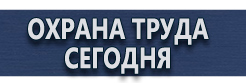 Дорожные знаки. Знаки дорожного движения купить - магазин охраны труда в Санкт-Петербурге