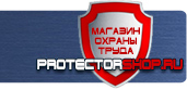 магазин охраны труда в Санкт-Петербурге - Плакаты по электробезопасности купить