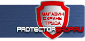 магазин охраны труда в Санкт-Петербурге - Стенды по электробезопасности купить