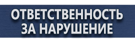 магазин охраны труда в Санкт-Петербурге - Стенды по безопасности дорожного движения купить