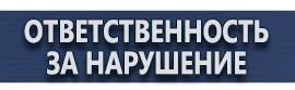 магазин охраны труда в Санкт-Петербурге - Плакаты газоопасные работы купить