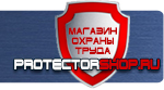 магазин охраны труда в Санкт-Петербурге - Журналы по технике безопасности купить