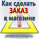 купить дорожные знаки в Санкт-Петербурге