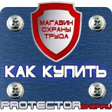 Магазин охраны труда Протекторшоп Плакаты по оказанию первой медицинской помощи в Санкт-Петербурге