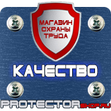 Магазин охраны труда Протекторшоп Большие пластиковые рамки в Санкт-Петербурге