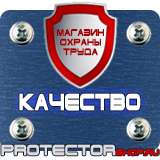 Магазин охраны труда Протекторшоп Знак дорожные работы ограничение скорости в Санкт-Петербурге