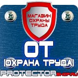 Магазин охраны труда Протекторшоп Дорожные знаки обозначения парковки в Санкт-Петербурге