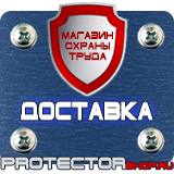 Магазин охраны труда Протекторшоп Ограждения дорожные металлические барьерного типа купить в Санкт-Петербурге