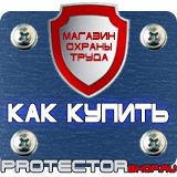 Магазин охраны труда Протекторшоп Комплект плакатов по электробезопасности купить в Санкт-Петербурге