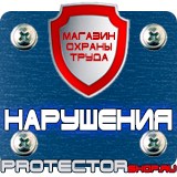Магазин охраны труда Протекторшоп Огнетушители оп-4-3 в Санкт-Петербурге