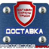 Магазин охраны труда Протекторшоп Плакаты по электробезопасности не включать работают люди в Санкт-Петербурге