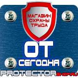 Магазин охраны труда Протекторшоп Аптечка первой помощи нефтяника и газовика в Санкт-Петербурге
