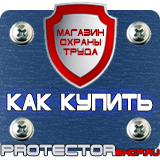 Магазин охраны труда Протекторшоп План эвакуации этажа в Санкт-Петербурге